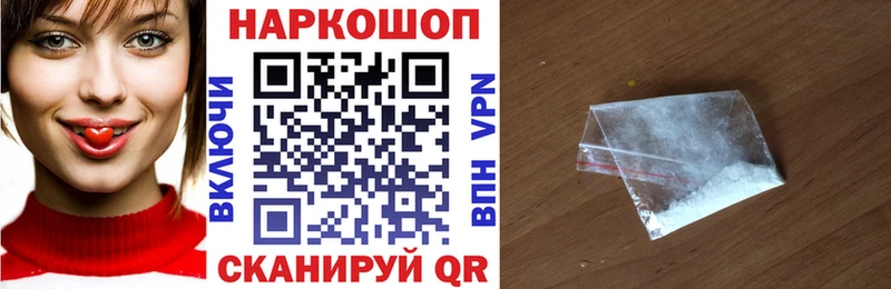 Магазин наркотиков Волжский Кокаин  ГЕРОИН  ГАШ  Бошки Шишки  Мефедрон 