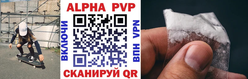 APVP Соль где продают Волжский