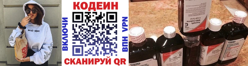 Кодеиновый сироп Lean напиток Lean (лин)  kraken сайт  Волжский 