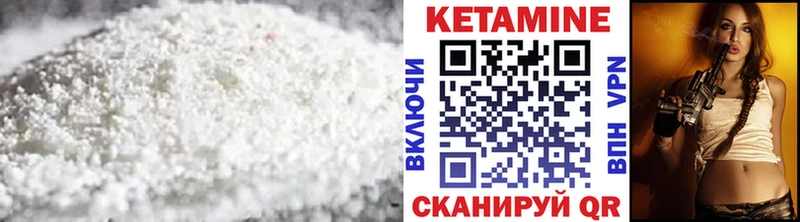 Кетамин VHQ  Волжский 