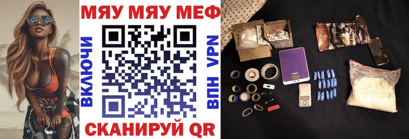 МЕФ mephedrone Волжский