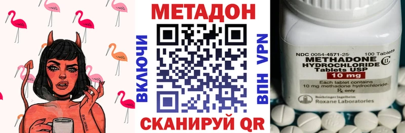 МЕТАДОН мёд  Волжский 