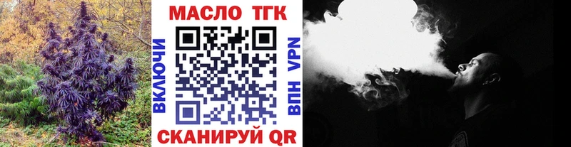 Дистиллят ТГК жижа  Волжский 
